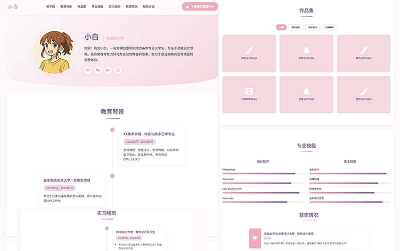 摄影师案例