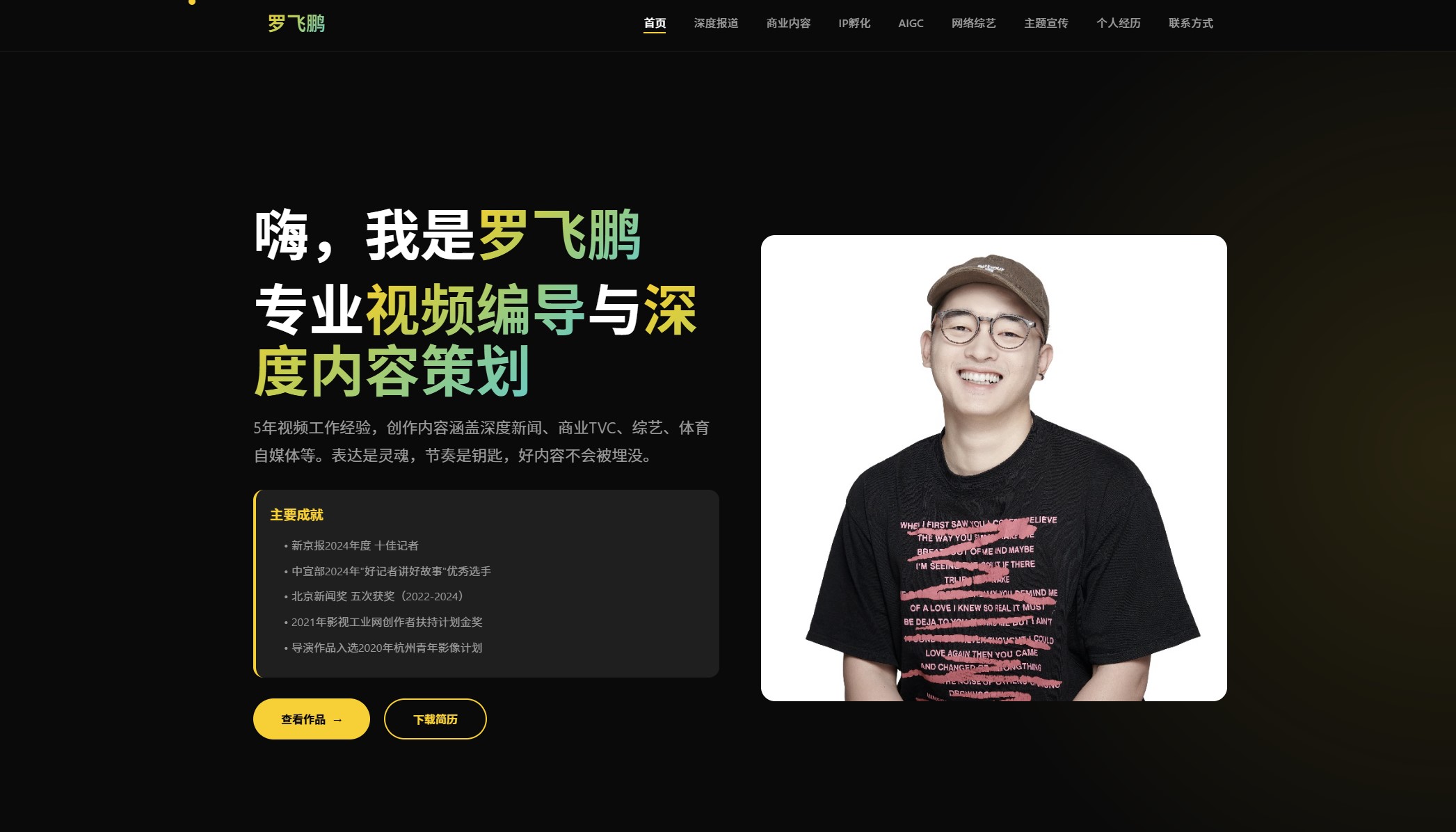 编导案例
