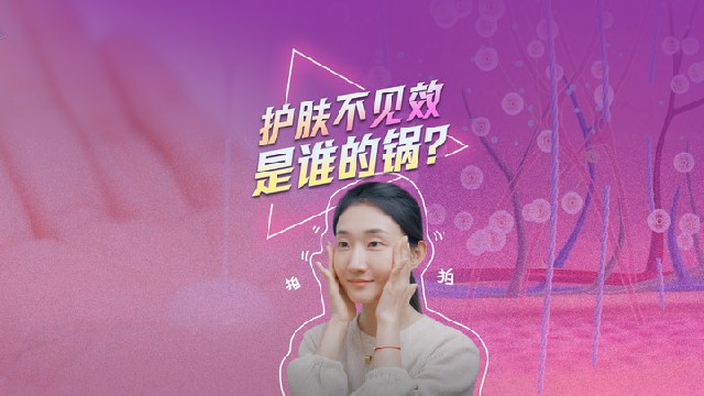 步骤多却见效慢我找到了护肤的秘密