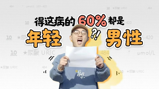 查出高尿酸后退订痛风还来得及吗