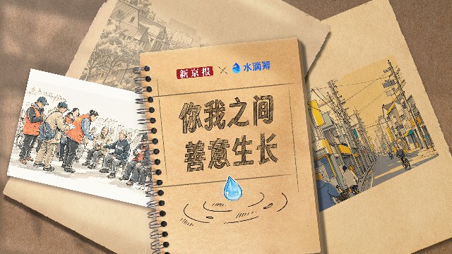 水滴筹2024年度宣传片