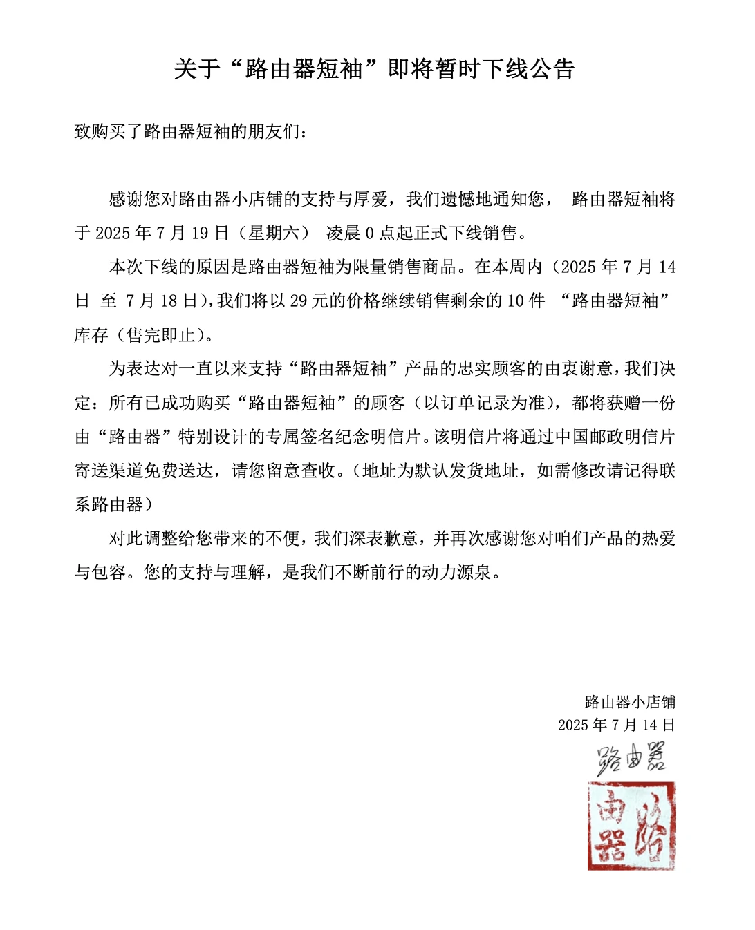 公告23