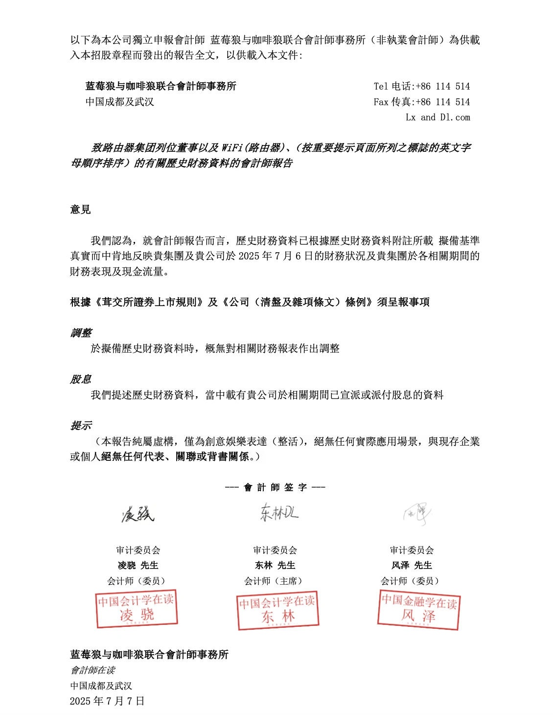 公告14