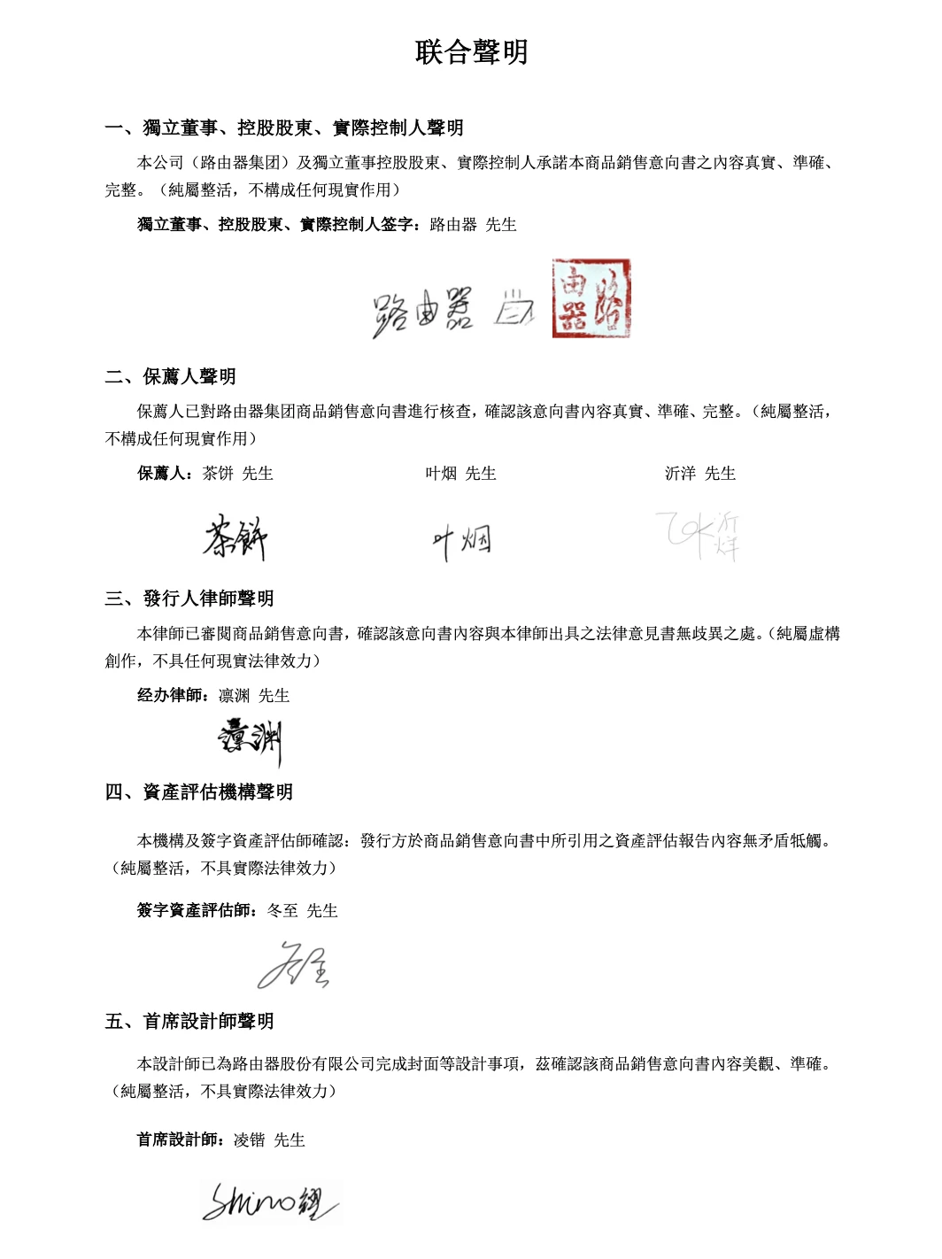 公告15
