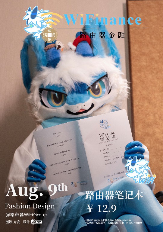 路由器笔记本