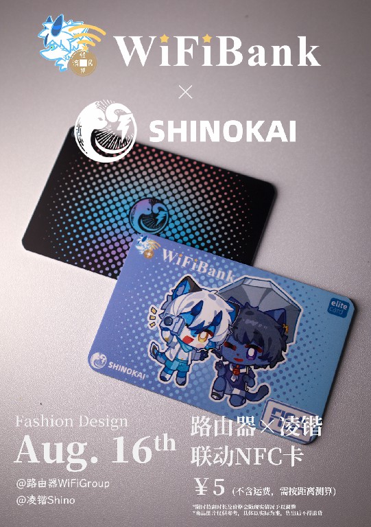 路由器x凌锴联动NFC卡