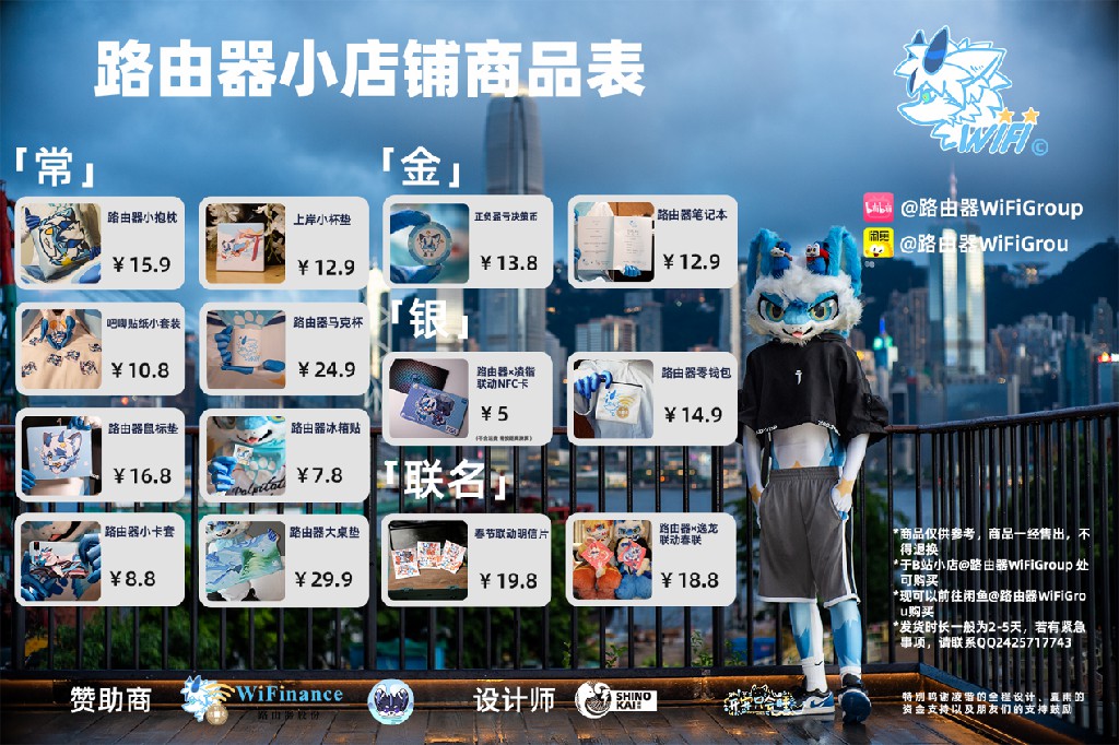 第一季商品量贩表