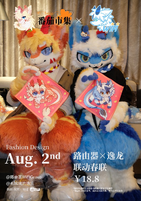 路由器 x 逸龙联动春联