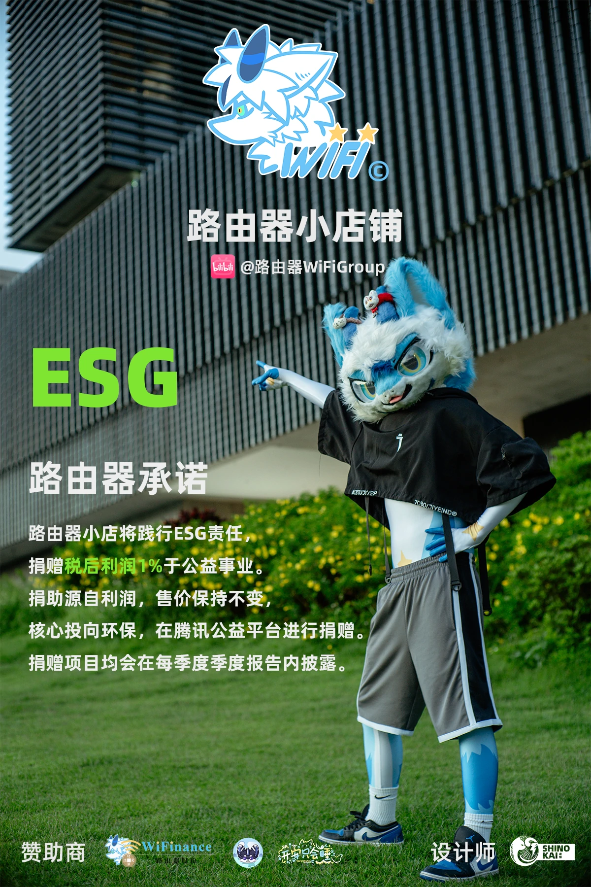 ESG报告