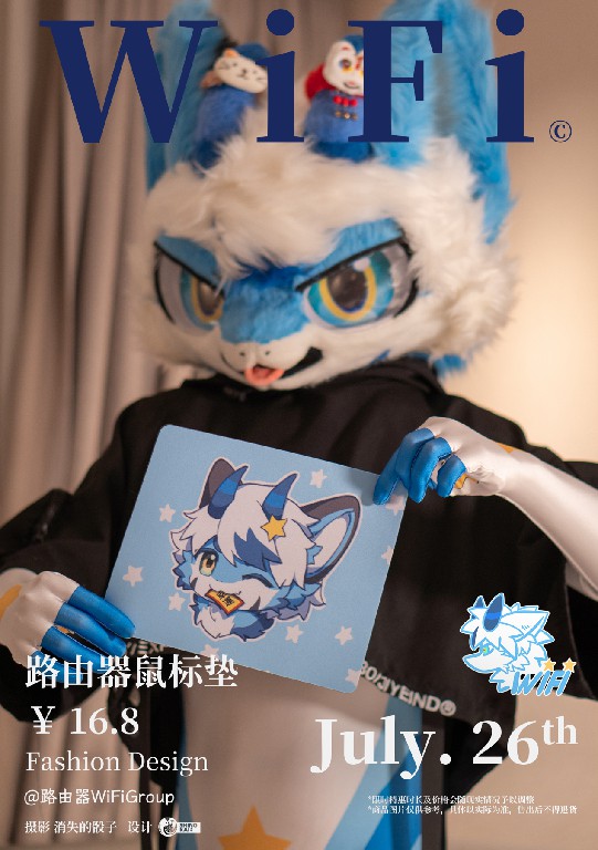 路由器鼠标垫