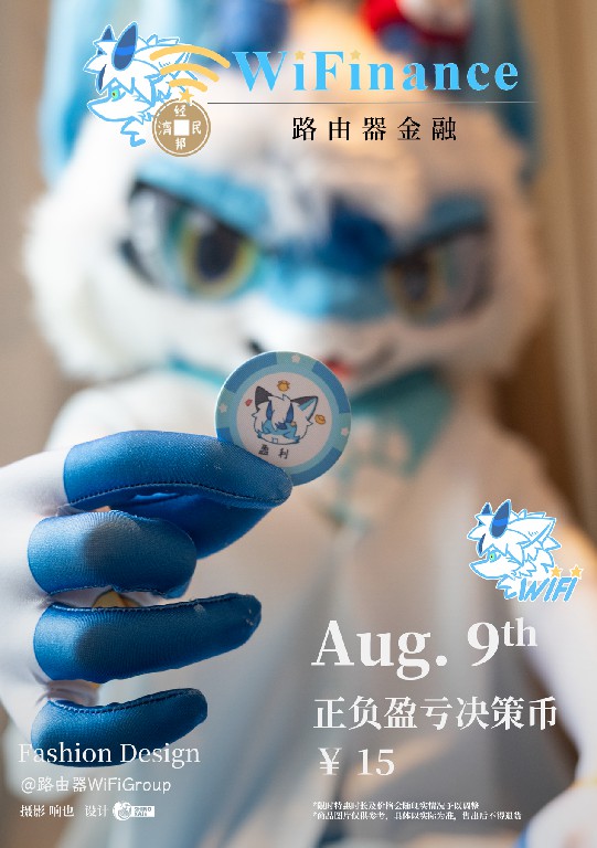 正负盈亏决策币